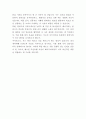 웨스틴 조선호텔 서울 베이커리 자기소개서 3페이지