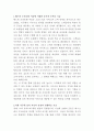 웨스틴 조선호텔 서울 사우나실 관리 자기소개서 2페이지
