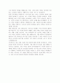 웨스틴 조선호텔 서울 사우나실 관리 자기소개서 3페이지