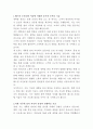 웨스틴 조선호텔 서울 세탁물관리 자기소개서 2페이지