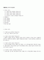 서울대학교 사서 자기소개서 1페이지