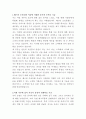 웨스틴 조선호텔 서울 식음팀 자기소개서 2페이지