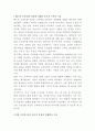웨스틴 조선호텔 서울 아트룸 디자이너 자기소개서 2페이지