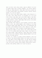 웨스틴 조선호텔 서울 아트룸 디자이너 자기소개서 3페이지