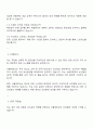 2025 서울대학교 보건환경-간호 자기소개서 2페이지