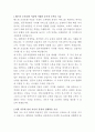 웨스틴 조선호텔 서울 업무지원팀 자기소개서 2페이지