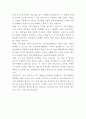 웨스틴 조선호텔 서울 업무지원팀 자기소개서 3페이지