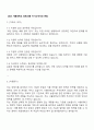 2025 서울대학교 농림식품 자기소개서와 면접 1페이지