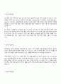 2025 서울대학교 농림식품 자기소개서와 면접 2페이지