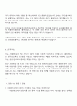 2025 서울대학교 농림식품 자기소개서와 면접 3페이지