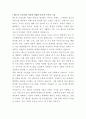웨스틴 조선호텔 서울 인사관리 자기소개서 2페이지