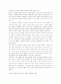 웨스틴 조선호텔 서울 재무관리 자기소개서 2페이지