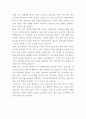 웨스틴 조선호텔 서울 재무관리 자기소개서 3페이지