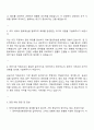 2025 소상공인시장진흥공단 정책자금상환연장지원 자기소개서와 면접 2페이지