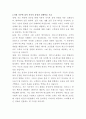 웨스틴 조선호텔 서울 피트니스클럽 자기소개서 3페이지