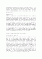 (중급재무회계) 1. 회계기준의 필요성에 대하여 서술하고, 우리나라 기업들이 국제회계기준을 도입하게 된 배경에 대하여 설명하시오 4페이지