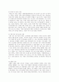 (중급재무회계) 1. 회계기준의 필요성에 대하여 서술하고, 우리나라 기업들이 국제회계기준을 도입하게 된 배경에 대하여 설명하시오 5페이지