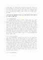 (중급재무회계) 1. 회계기준의 필요성에 대하여 서술하고, 우리나라 기업들이 국제회계기준을 도입하게 된 배경에 대하여 설명하시오 6페이지