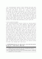 (중급재무회계) 1. 회계기준의 필요성에 대하여 서술하고, 우리나라 기업들이 국제회계기준을 도입하게 된 배경에 대하여 설명하시오 7페이지