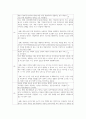 (중급재무회계) 1. 회계기준의 필요성에 대하여 서술하고, 우리나라 기업들이 국제회계기준을 도입하게 된 배경에 대하여 설명하시오 8페이지