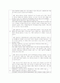 (중급재무회계) 1. 회계기준의 필요성에 대하여 서술하고, 우리나라 기업들이 국제회계기준을 도입하게 된 배경에 대하여 설명하시오 9페이지