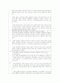 (중급재무회계) 1. 회계기준의 필요성에 대하여 서술하고, 우리나라 기업들이 국제회계기준을 도입하게 된 배경에 대하여 설명하시오 10페이지