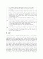 (중급재무회계) 1. 회계기준의 필요성에 대하여 서술하고, 우리나라 기업들이 국제회계기준을 도입하게 된 배경에 대하여 설명하시오 12페이지