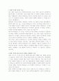 제이시스메디칼 IT 자기소개서 2페이지