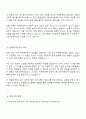 2025 매그나칩반도체 생산부서 자재입출고 및 관리담당자 자기소개서 자소서 면접 2페이지