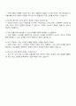 2025 매그나칩반도체 생산부서 자재입출고 및 관리담당자 자기소개서 자소서 면접 3페이지