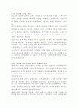 제이시스메디칼 고객센터 자기소개서 2페이지