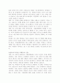 제이시스메디칼 기업문화팀 자기소개서 3페이지
