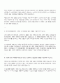 2025 GS리테일 편의점사업부 OFC 자기소개서와 면접 2페이지