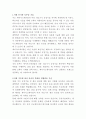 제이시스메디칼 미용 의료기기 공정기술 자기소개서 2페이지