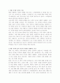 제이시스메디칼 미용 의료기기 국내영업 자기소개서 2페이지