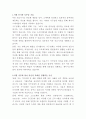 제이시스메디칼 미용 의료기기 기구설계 자기소개서 2페이지