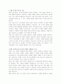 제이시스메디칼 미용 의료기기 디지털 마케팅 자기소개서 2페이지