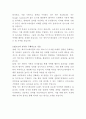 제이시스메디칼 미용 의료기기 디지털 마케팅 자기소개서 3페이지