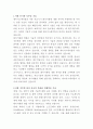 제이시스메디칼 미용 의료기기 레이저광원 개발 자기소개서 2페이지