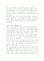 제이시스메디칼 미용 의료기기 레이저광원 개발 자기소개서 3페이지