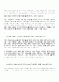 GS리테일 편의점사업부 OFC-스펙초월 전형 자기소개서 2페이지