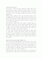 제이시스메디칼 미용 의료기기 상품기획 자기소개서 2페이지