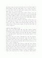 제이시스메디칼 미용 의료기기 상품기획 자기소개서 3페이지