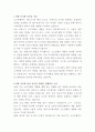 제이시스메디칼 미용 의료기기 소프트웨어 개발 자기소개서 2페이지