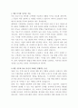 제이시스메디칼 미용 의료기기 조립검사 자기소개서 2페이지