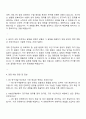 2025 HDC현대EP 연구개발-PO연구 자기소개서와 면접자료 2페이지
