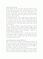 제이시스메디칼 미용 의료기기 하드웨어 개발 자기소개서 2페이지