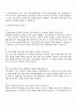 2025 HDC현대EP 운영지원-안전환경 자기소개서 자소서 및 면접질문답변 2페이지