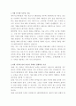 제이시스메디칼 미용 의료기기 해외영업 자기소개서 2페이지