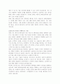 제이시스메디칼 미용 의료기기 해외영업 자기소개서 3페이지